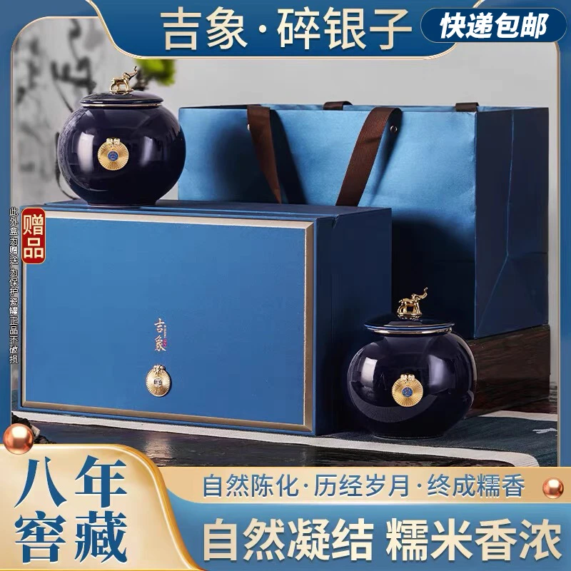 吉象礼盒装云南古树茶化石 普洱茶碎银子特熟茶叶级 糯米香送长辈