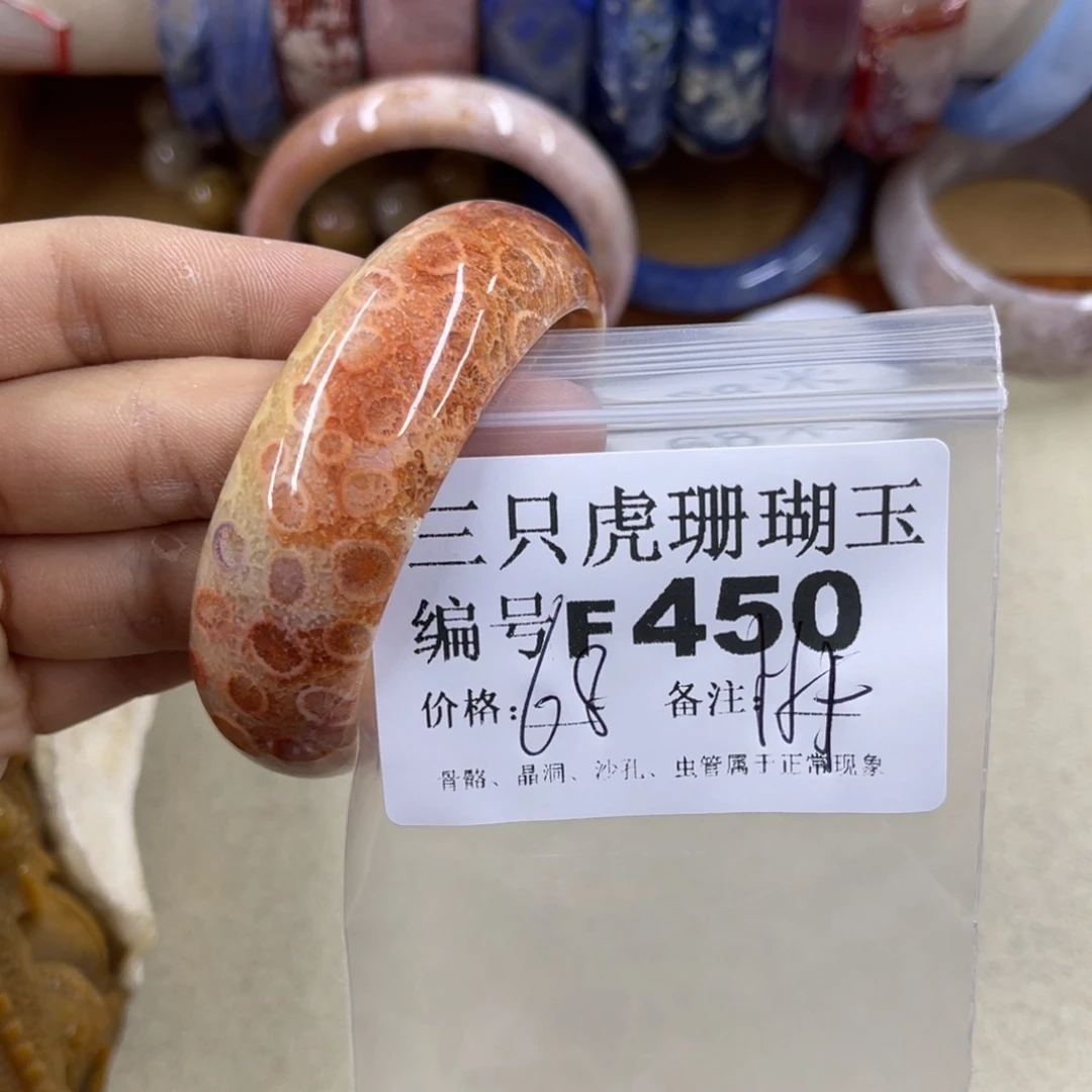 豆***沙未镶嵌h硅化珊瑚（珊瑚玉）
