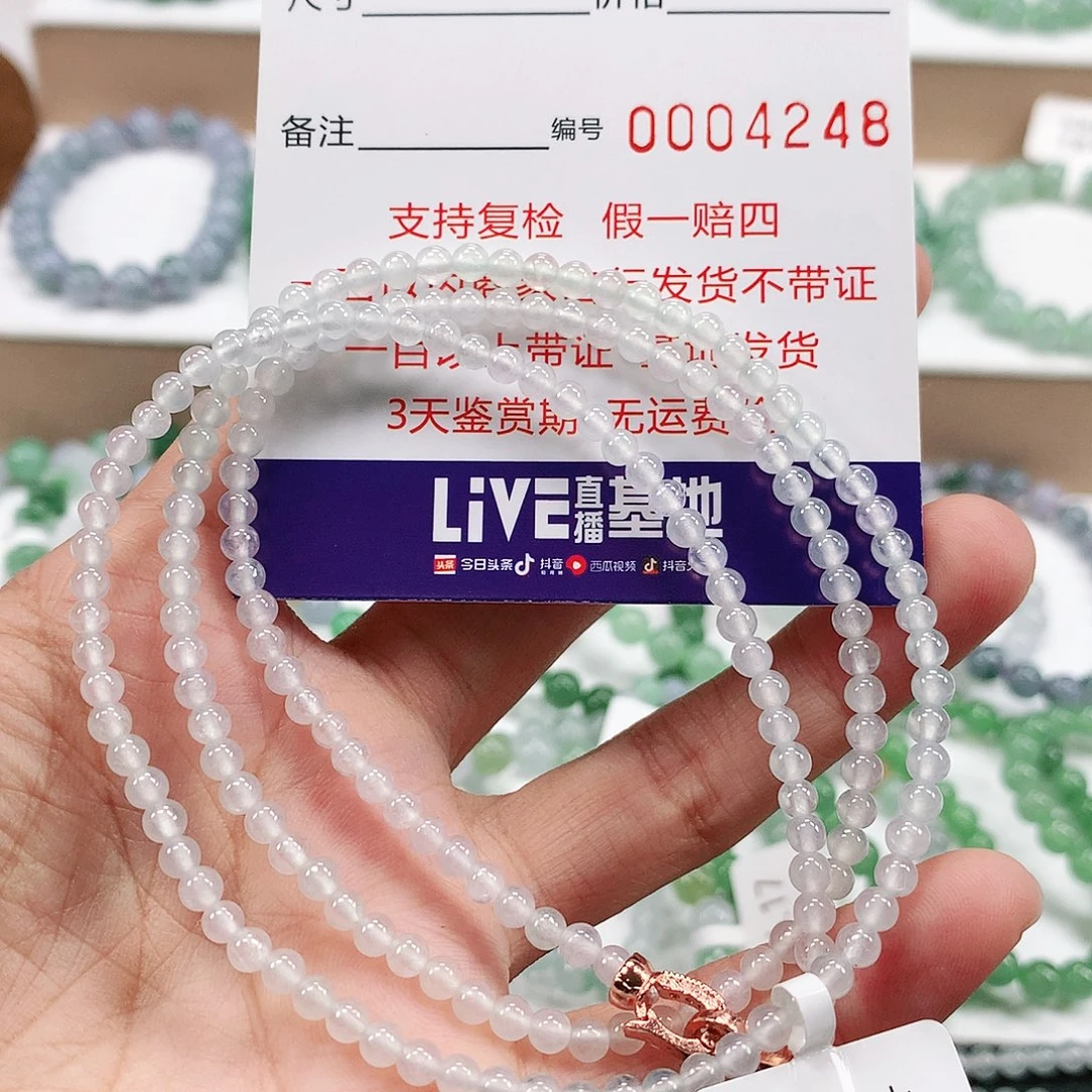 未镶嵌手链翡翠卡3.8 。4248