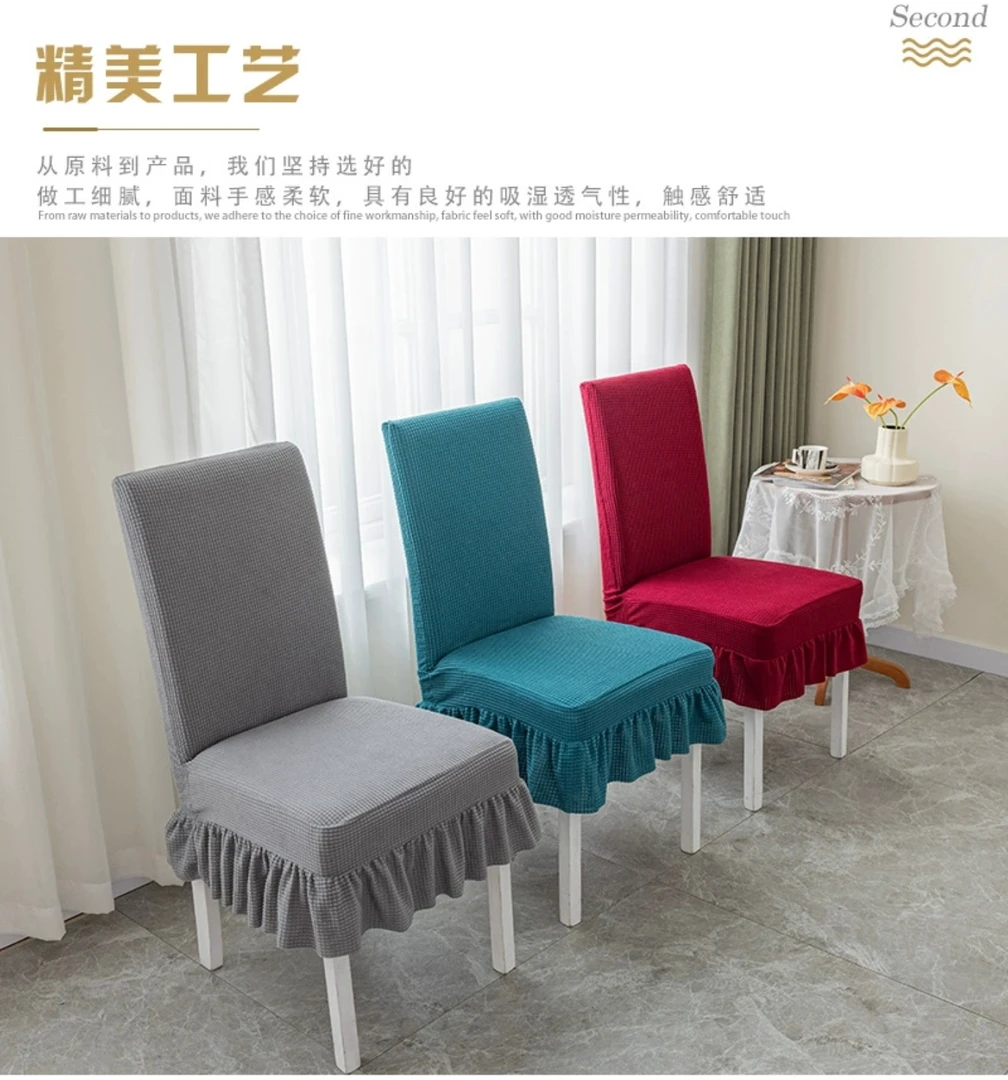玉米粒短裙四季通用型餐椅套罩套椅子套罩靠背家用座椅套餐桌座套