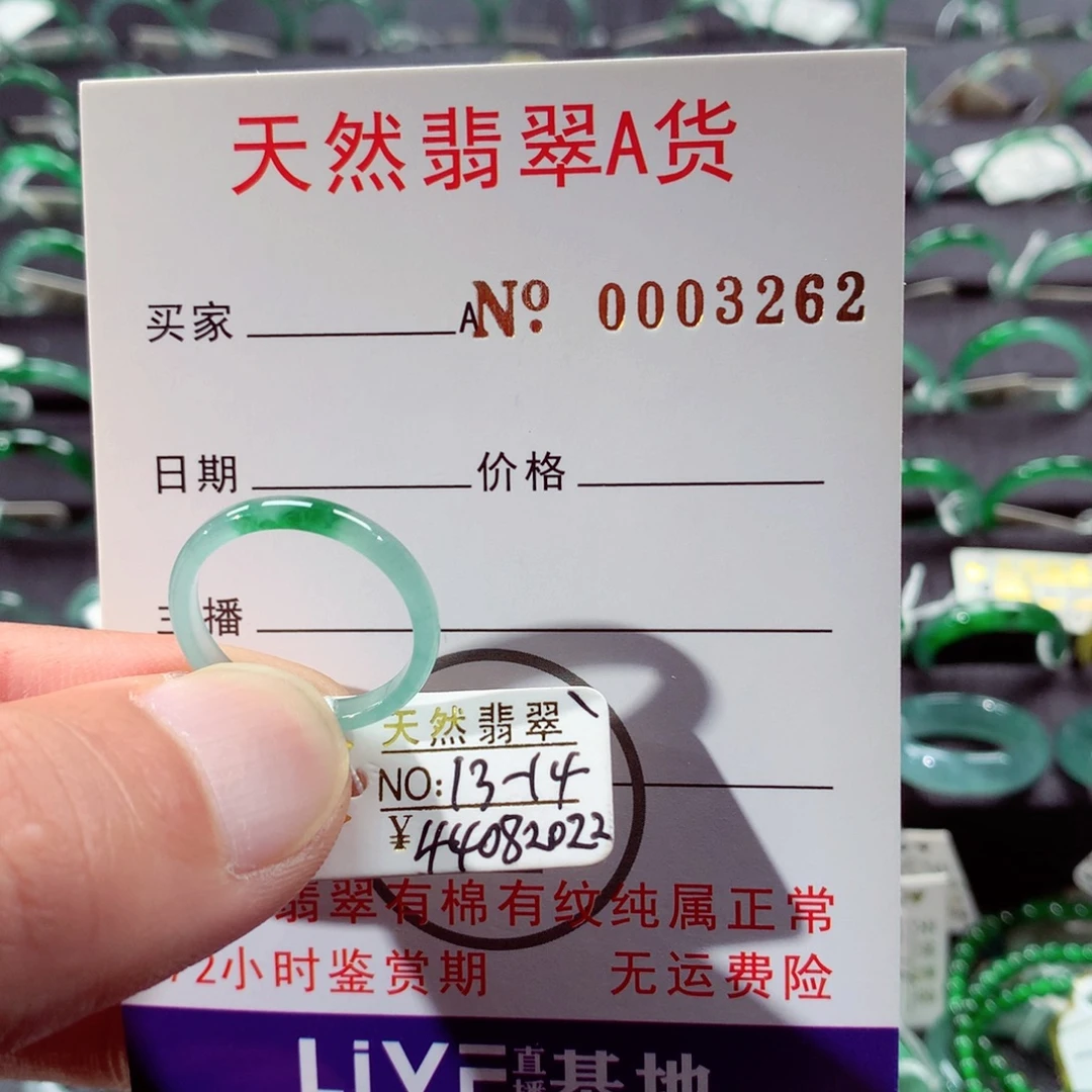 未镶嵌戒指翡翠翡翠戒指