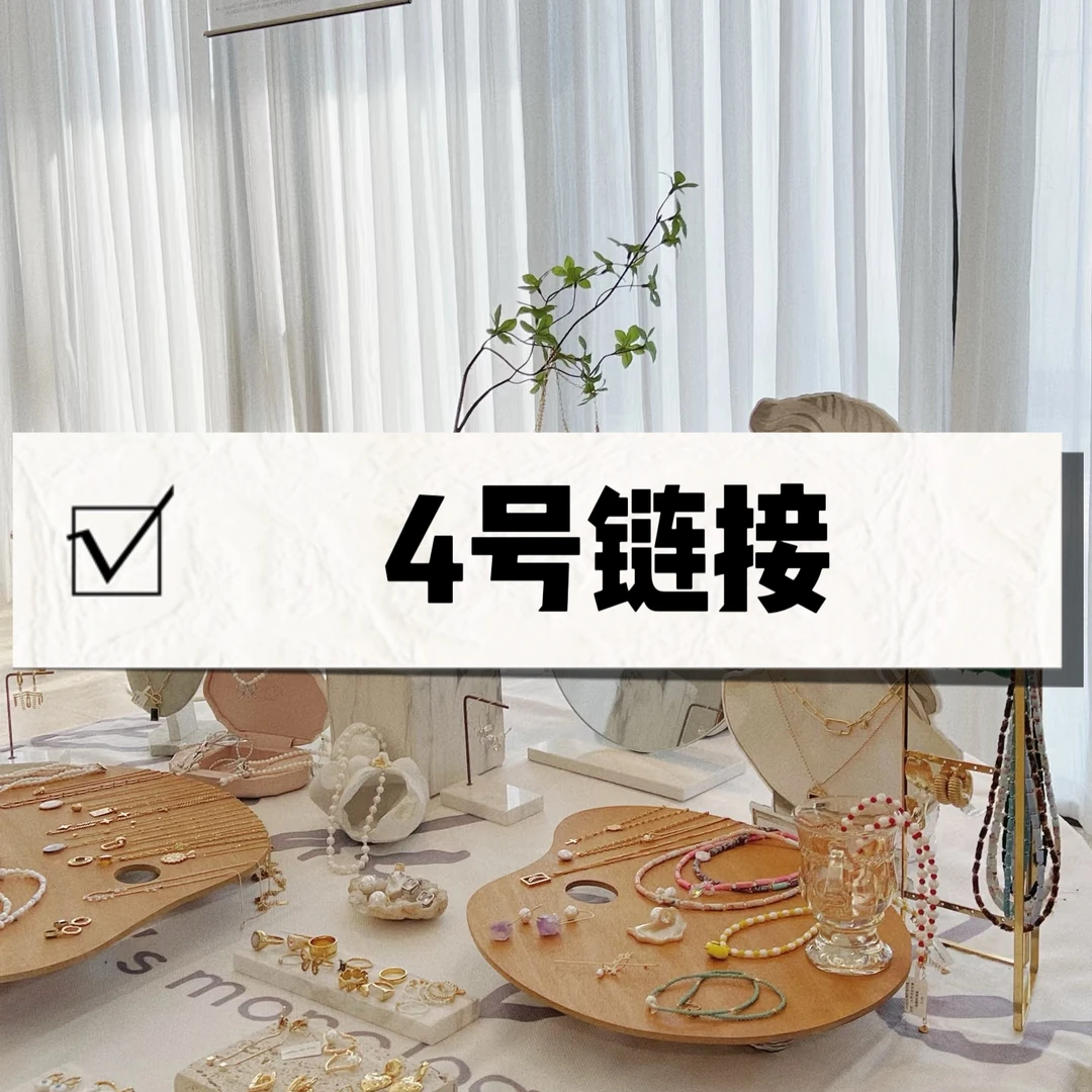 铜合金手链 【四号链接】高级时尚百搭轻奢小众四叶手链饰品