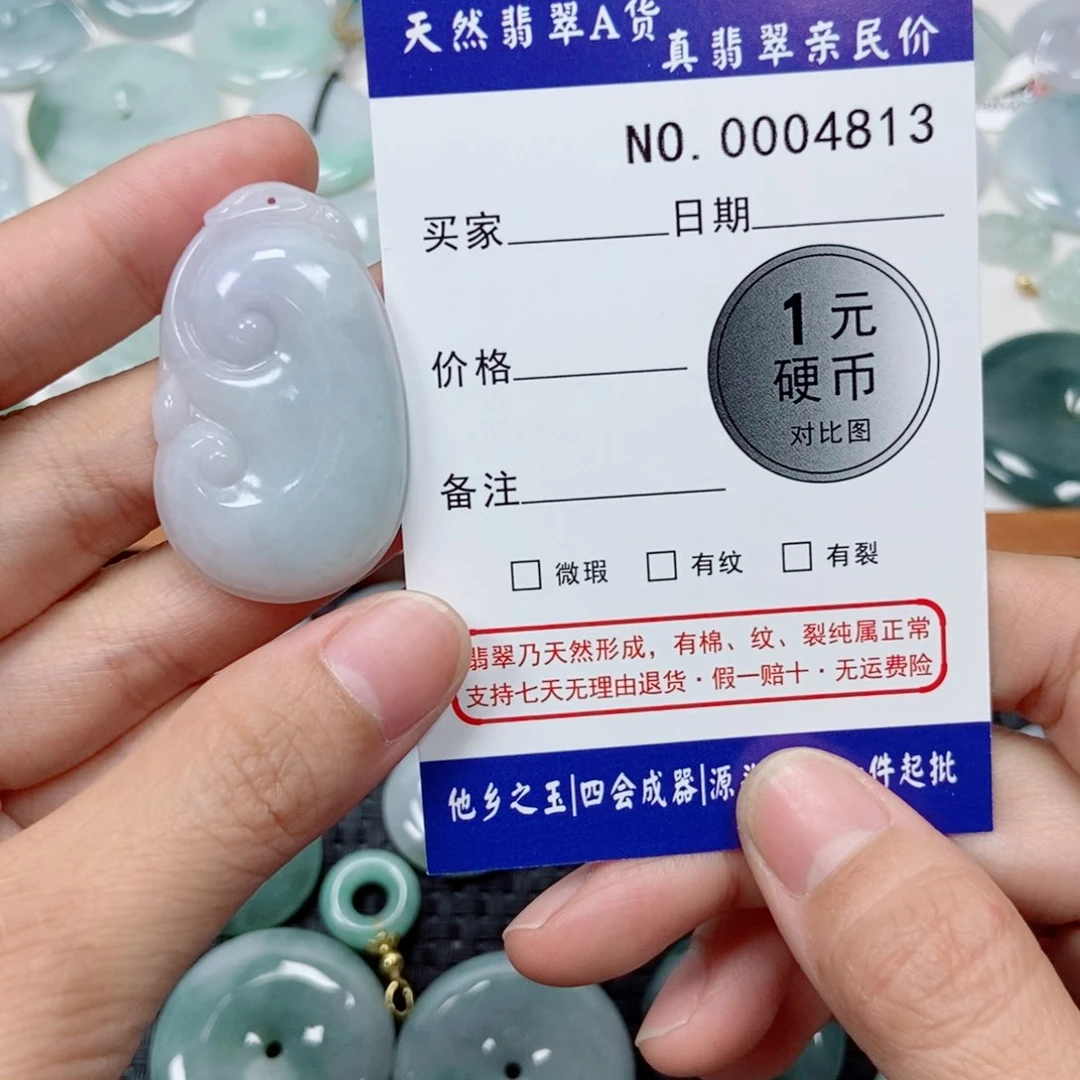 吊坠(不含链)未镶嵌翡翠