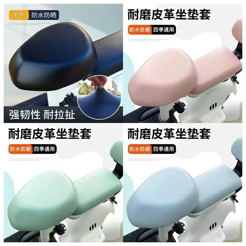 PU电动车座套防水防水电动自行车坐垫套皮革防雨电瓶车坐垫套PU