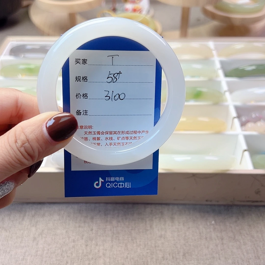 若***雲和田玉未镶嵌手镯