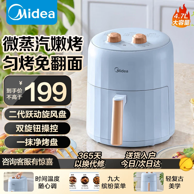【自】美的空气炸锅不用翻面双旋钮控制大容量电炸锅薯条空气炸锅