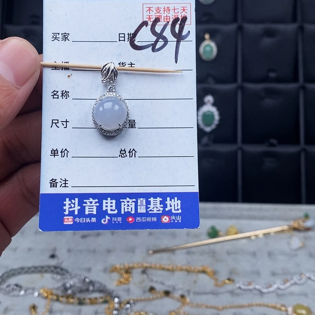 未镶嵌戒指翡翠吊坠