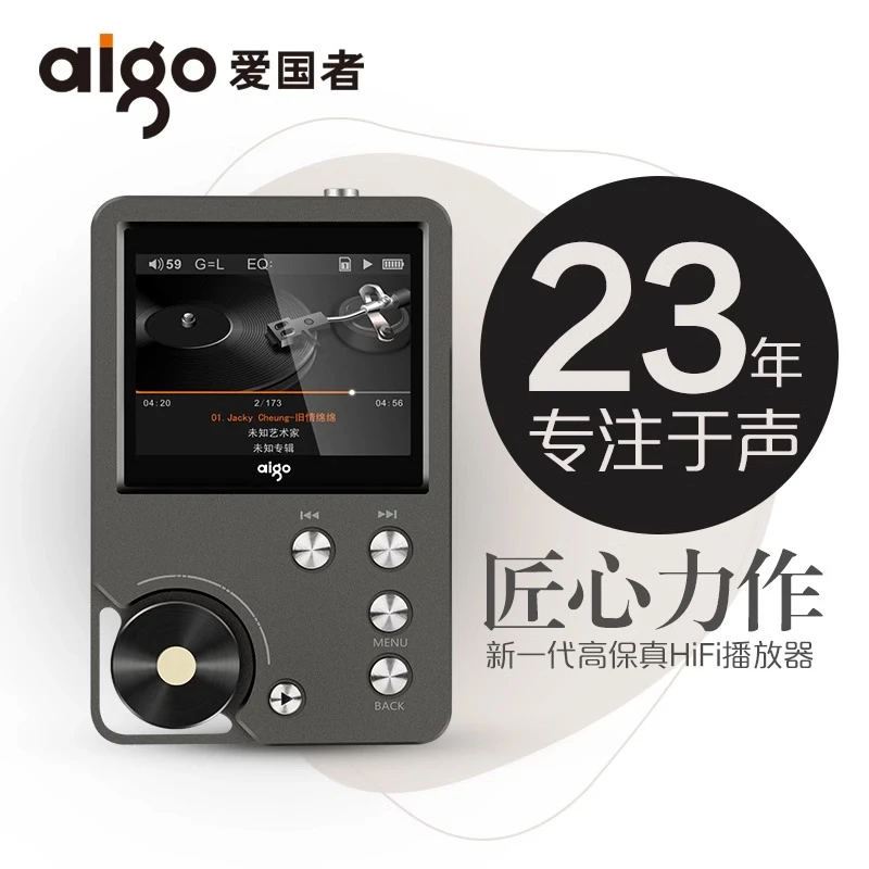 aigo/爱国者【专业发烧级】无损hifi音乐播放器随身听学生MP3便携式