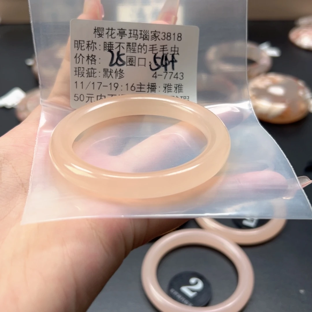 睡***虫玛瑙/玉髓未镶嵌手镯