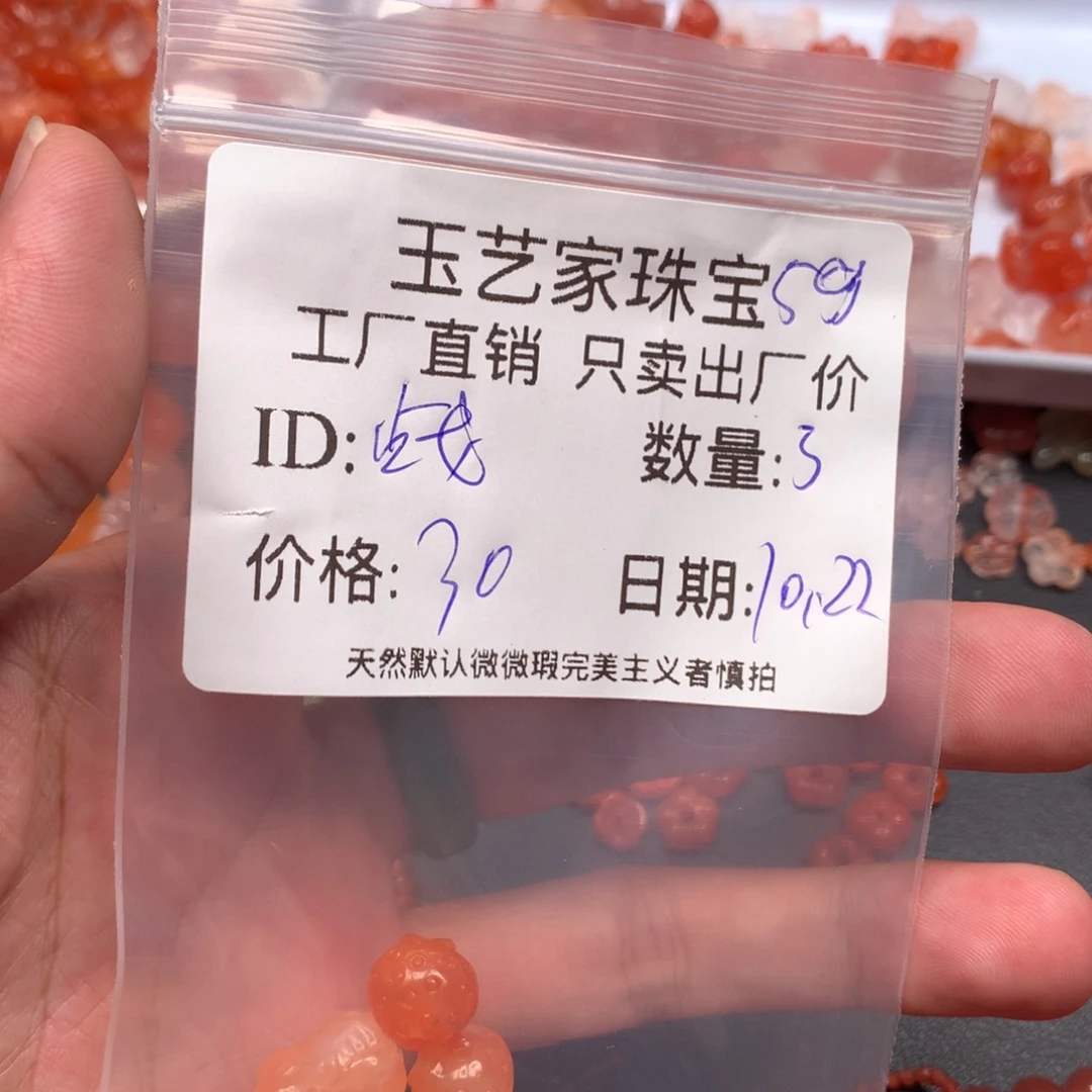 @***狼南红玛瑙未镶嵌手链