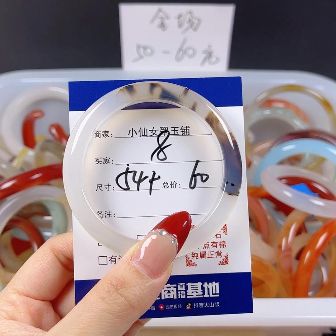 玛瑙/玉髓手镯未镶嵌