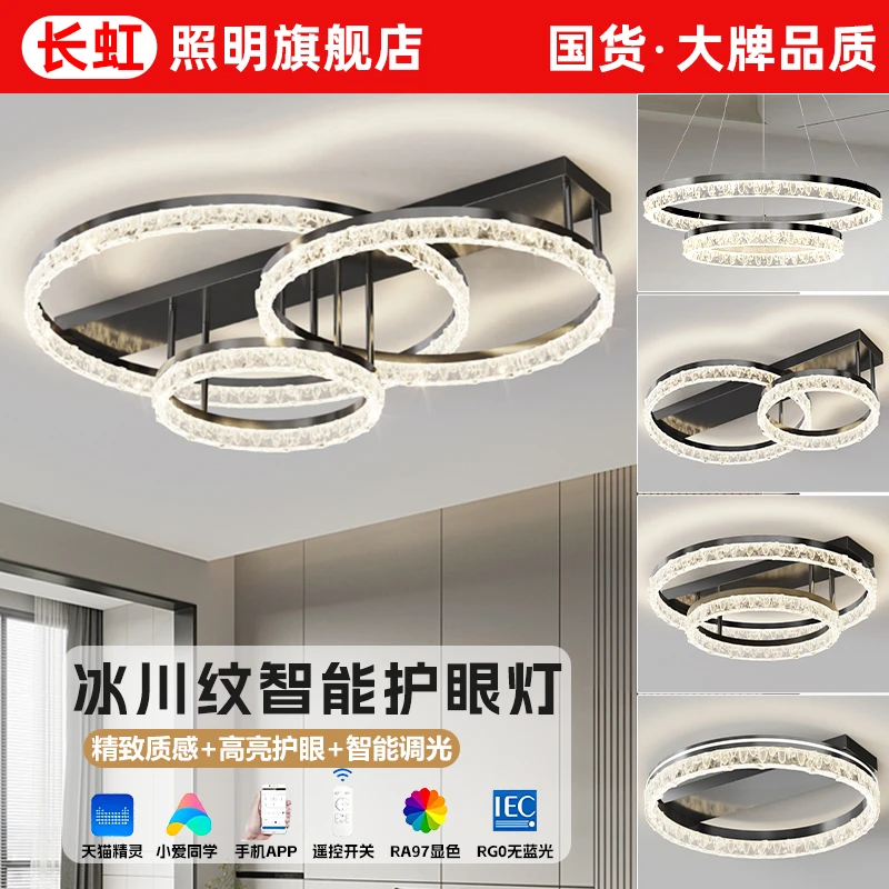 长虹轻奢客厅大气圆形大厅吸顶灯质感全屋灯具餐厅意式极简护眼灯