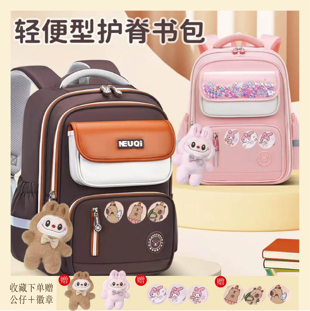 纽奇新款小学生护脊书包4-6年级减负儿童一二三超轻便大容量背包