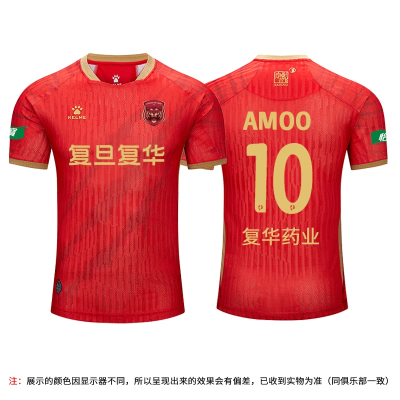 【上海嘉定俱乐部】卡尔美25赛季中甲赛事足球服球员版主客场球衣XY