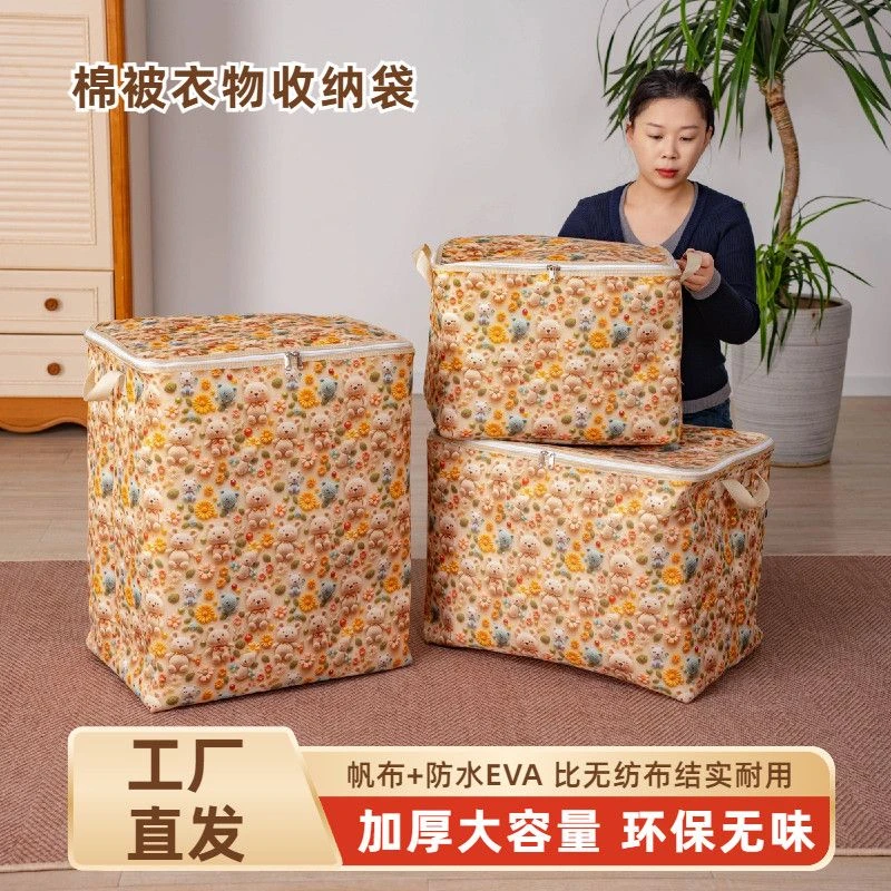 布艺多层可折叠衣柜宿舍家用衣服带盖收纳箱大容量棉被收纳袋翻盖