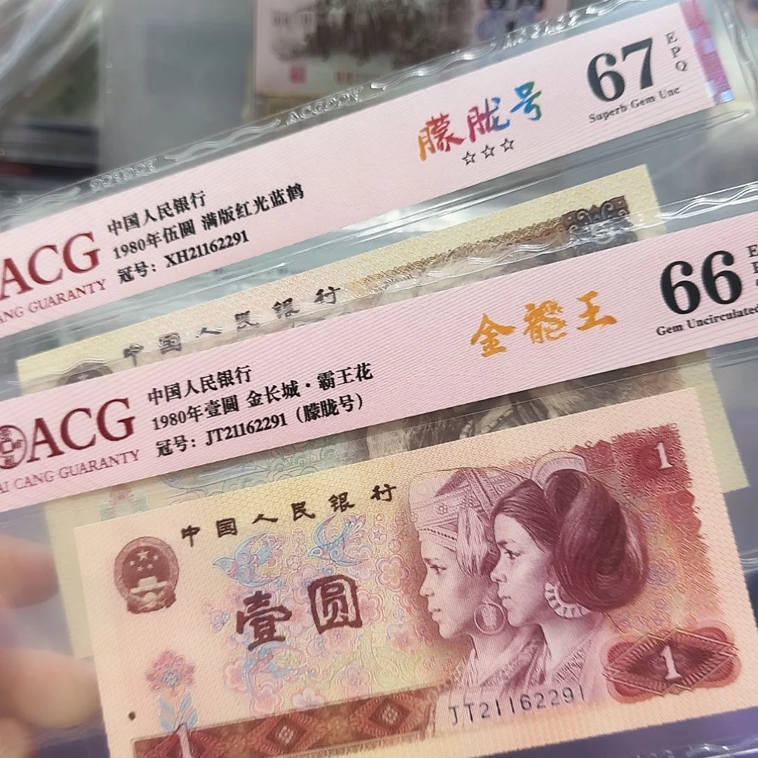 纸21162291。。。。朦胧号全同号