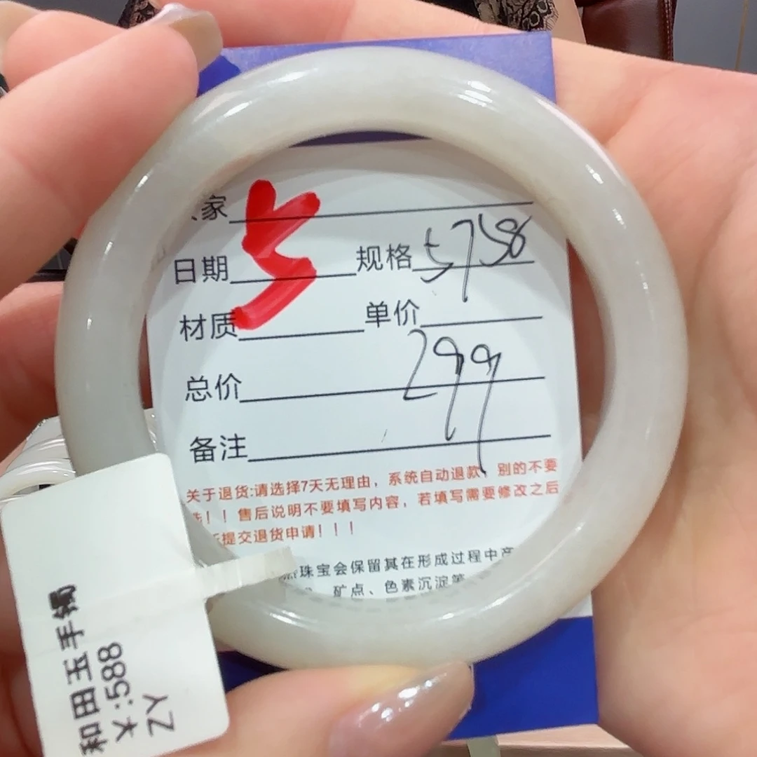 和田玉手镯未镶嵌