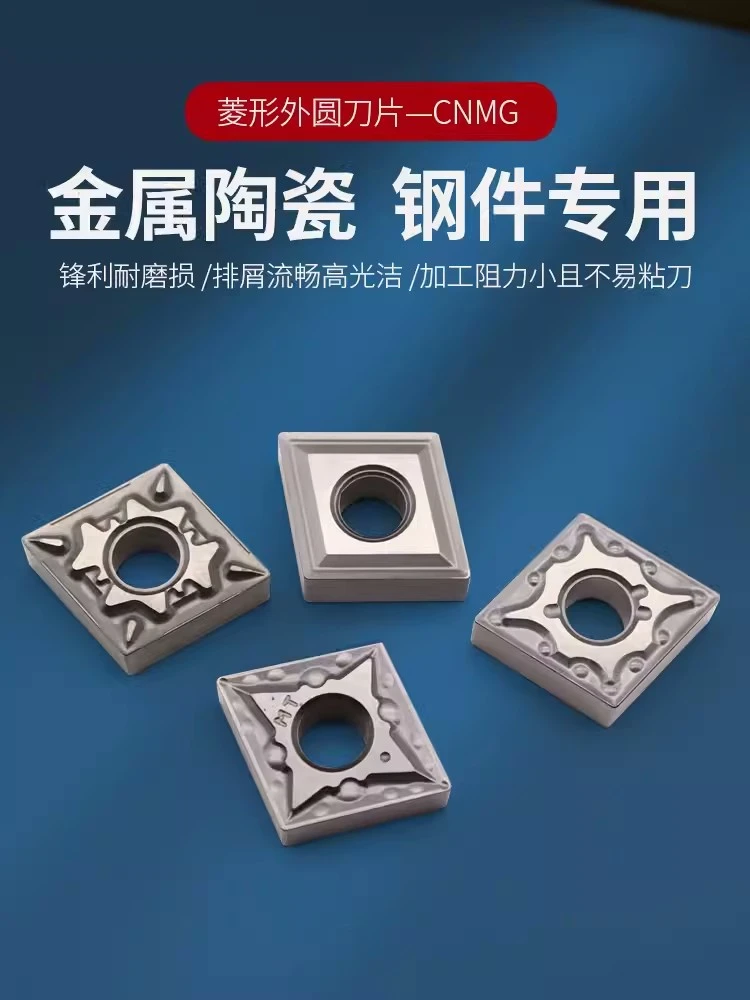 数控陶瓷车刀片CNMG120404-HQ KT60耐磨内孔刀片加工钢件菱形刀粒