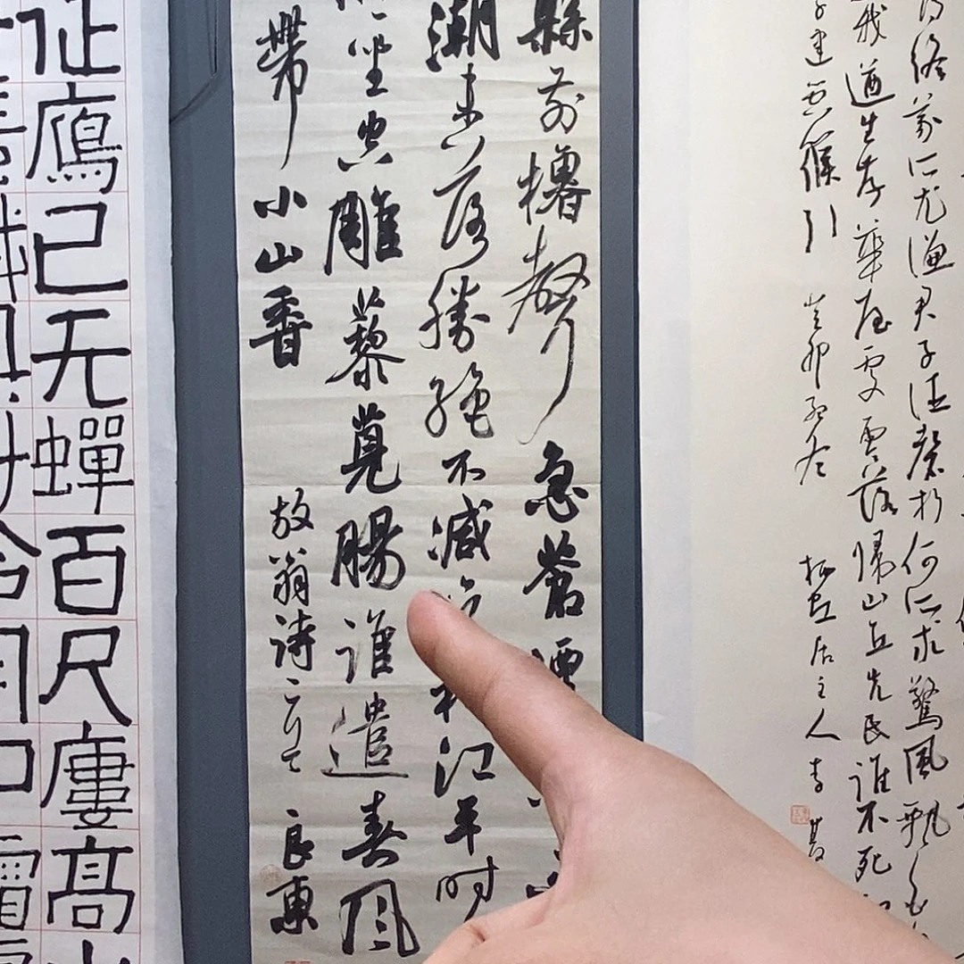 书法李老师作品欣赏