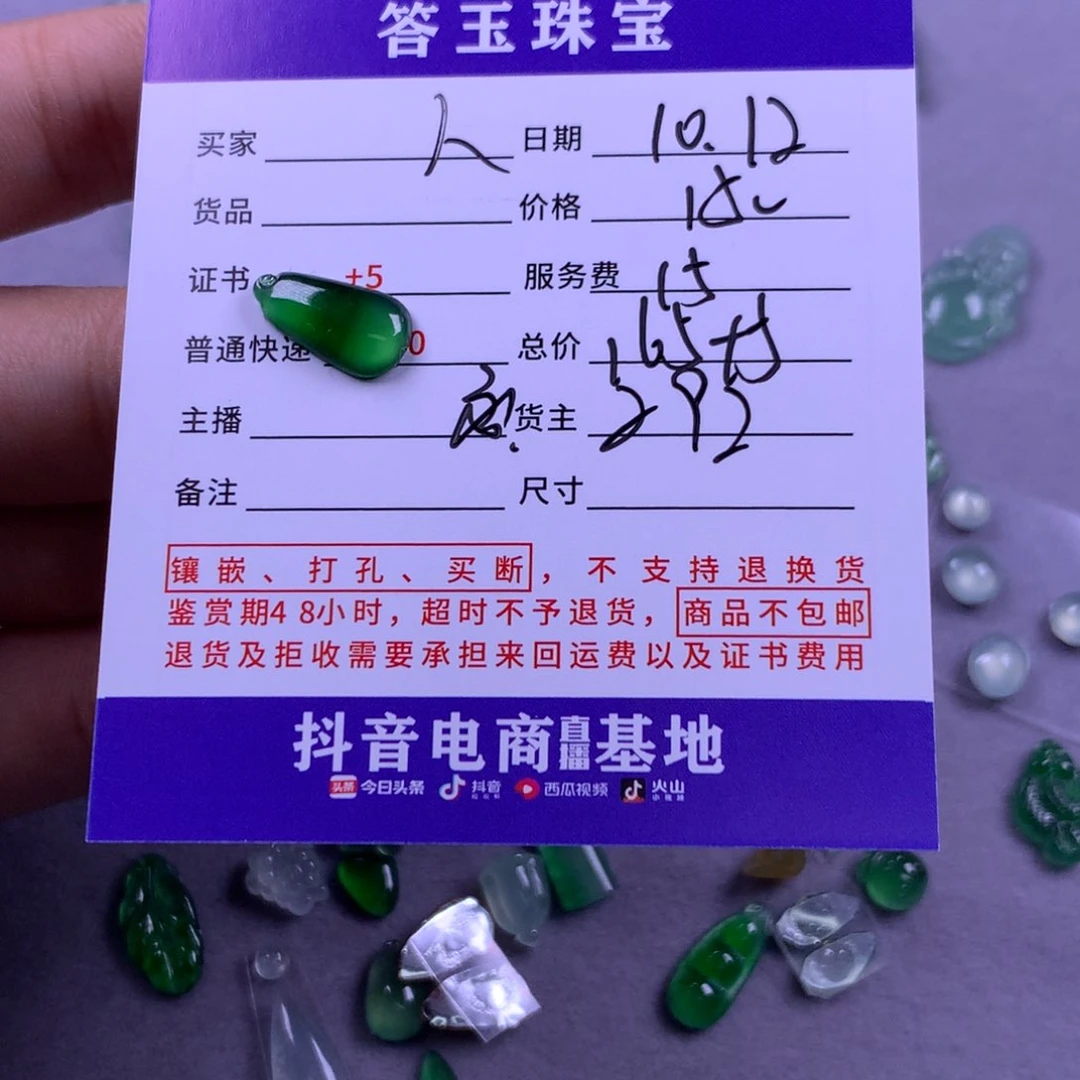 未镶嵌挂件翡翠人**多