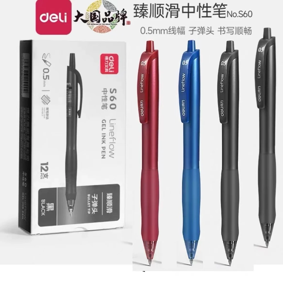 DL臻顺滑办公中性笔0.5mm子弹头考试S60专用签字笔墨蓝红色蓝色