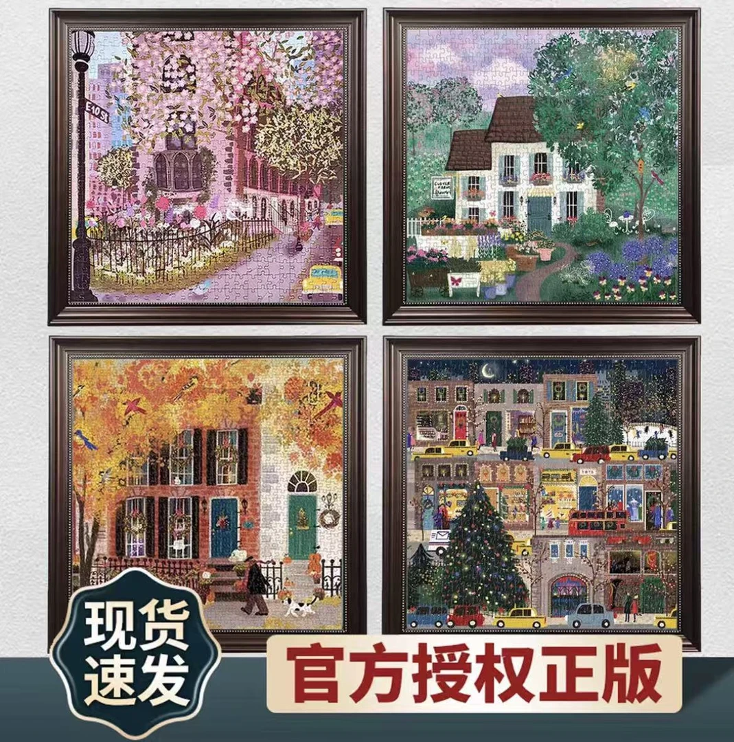 【官方补贴】Galison拼图益智玩具四季款拼图相框成人版解压挂画