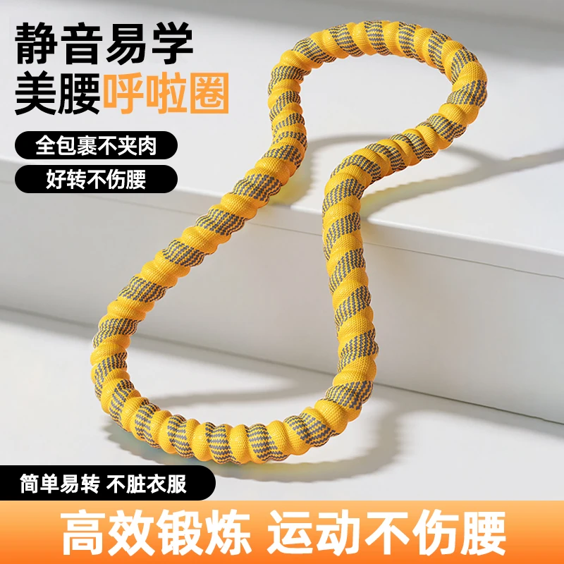 【全新升级】涤纶软体弹簧呼啦圈全包裹不不咯腰不伤衣加长运动圈