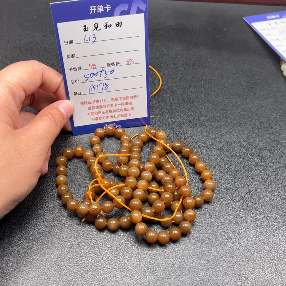 和田玉手链未镶嵌1***～