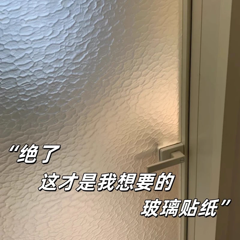 这才叫水波纹新款浴室特厚膜卫生间贴纸复古透光磨砂玻璃膜防爆膜