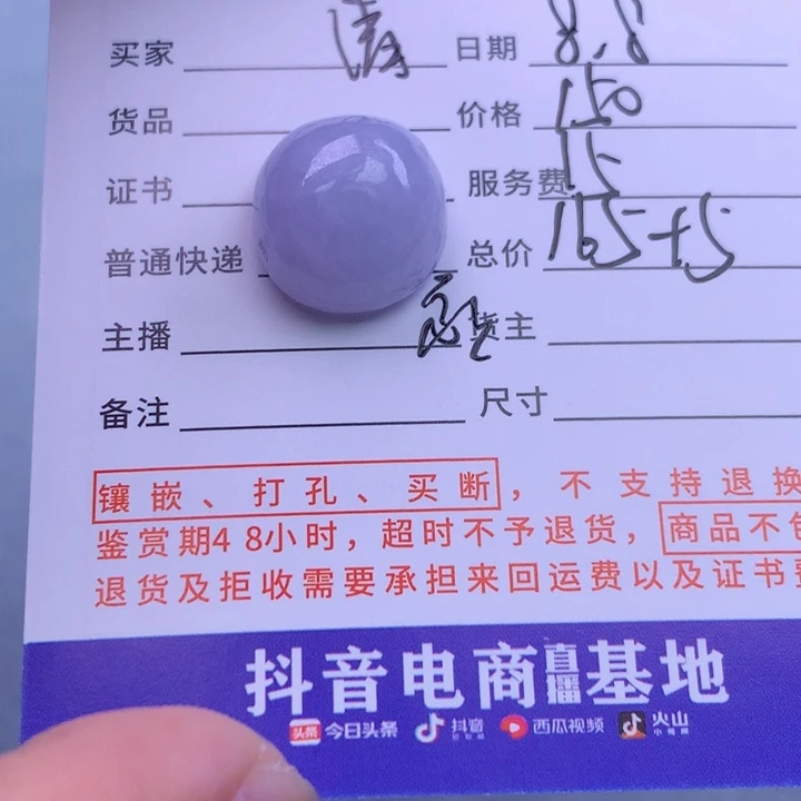 翡翠未镶嵌颈饰清*