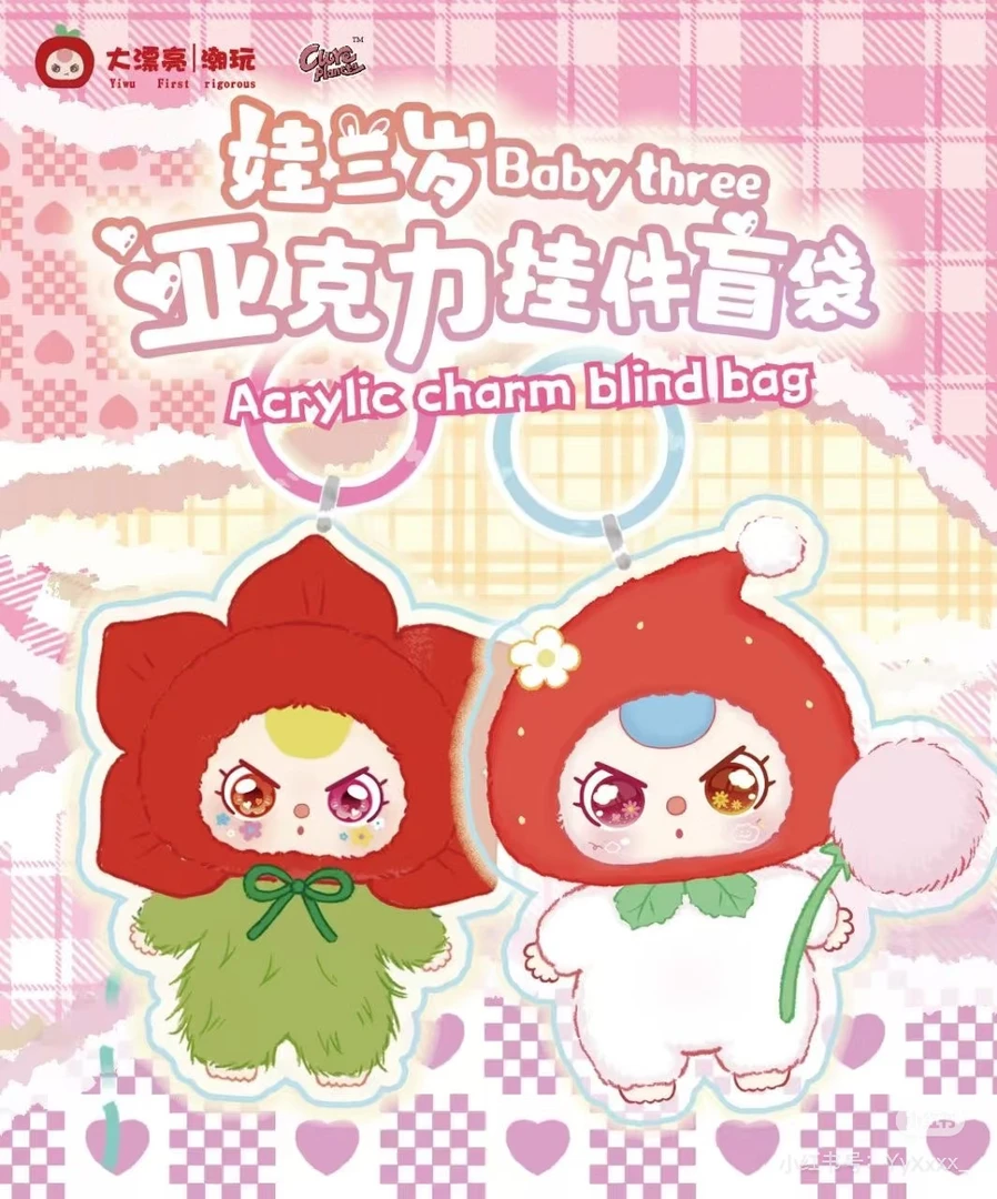 大漂亮卡通动物款亚克力钥匙扣盲袋