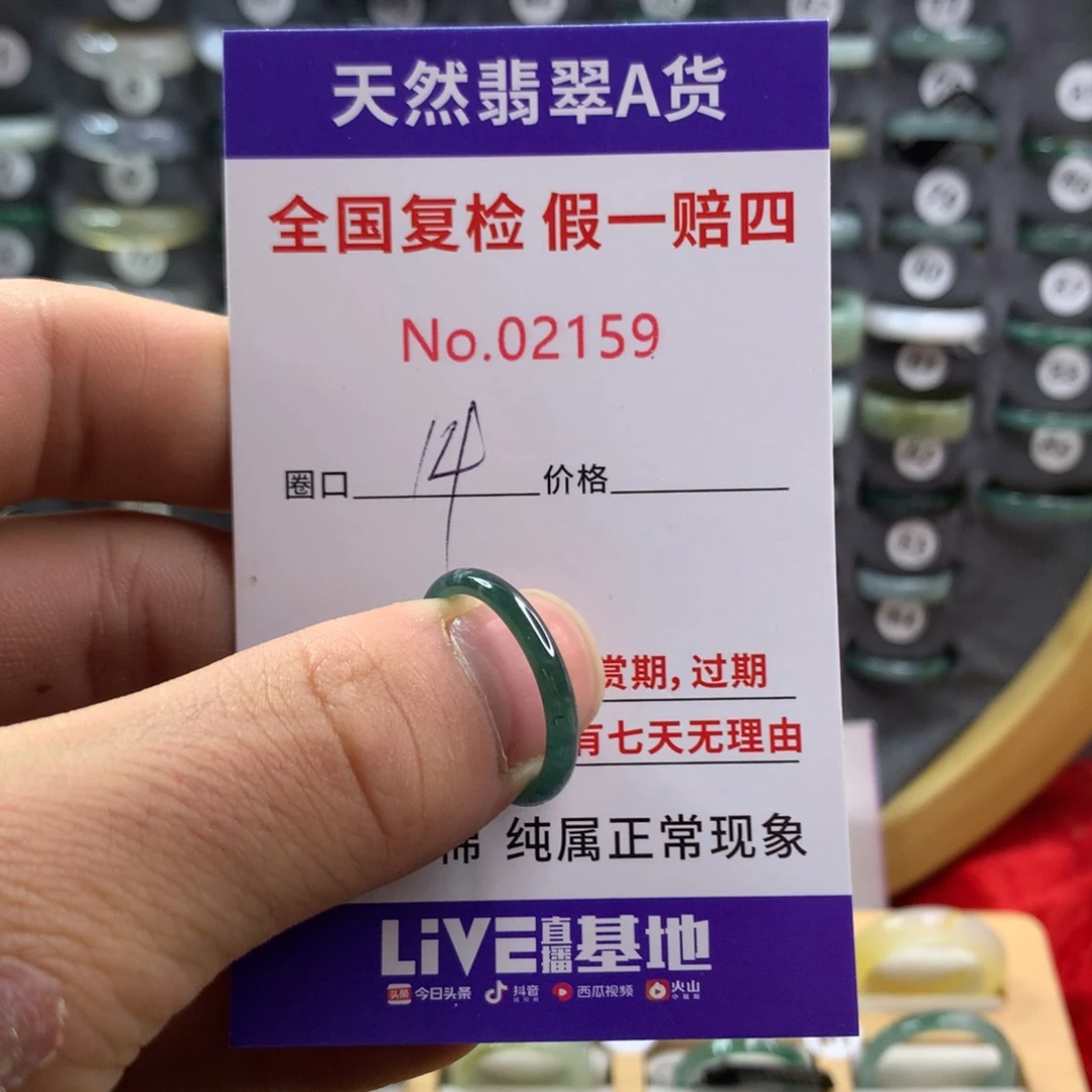 翡翠未镶嵌戒指天然翡翠