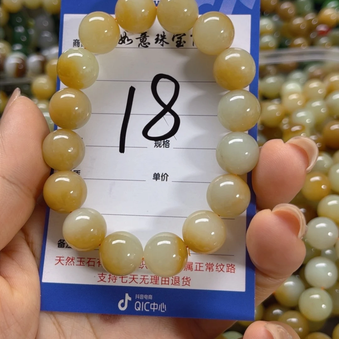 手链未镶嵌和田玉