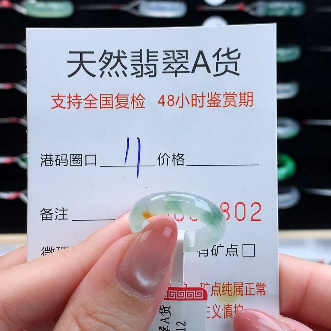 翡翠未镶嵌戒指翡翠