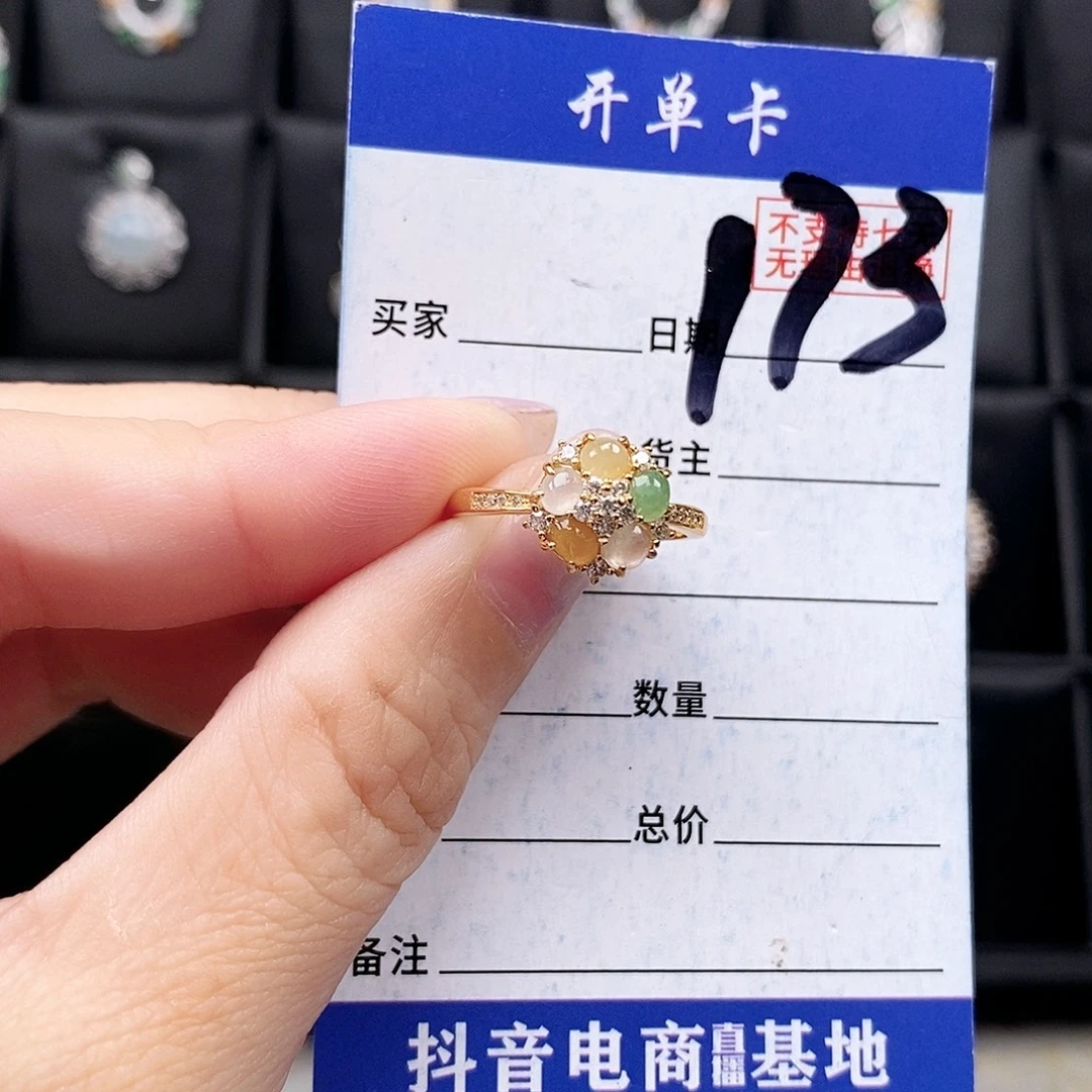 翡翠未镶嵌戒指戒指