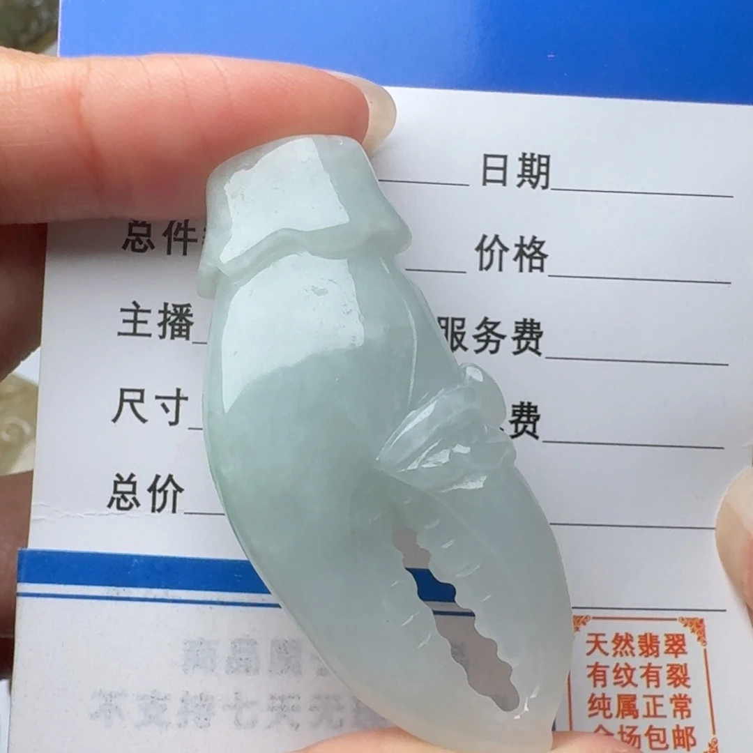 翡翠未镶嵌颈饰蟹钳