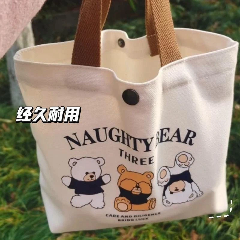 小熊帆布包女手提包学生便携上班上学手拎手提袋收纳大容量帆布兜