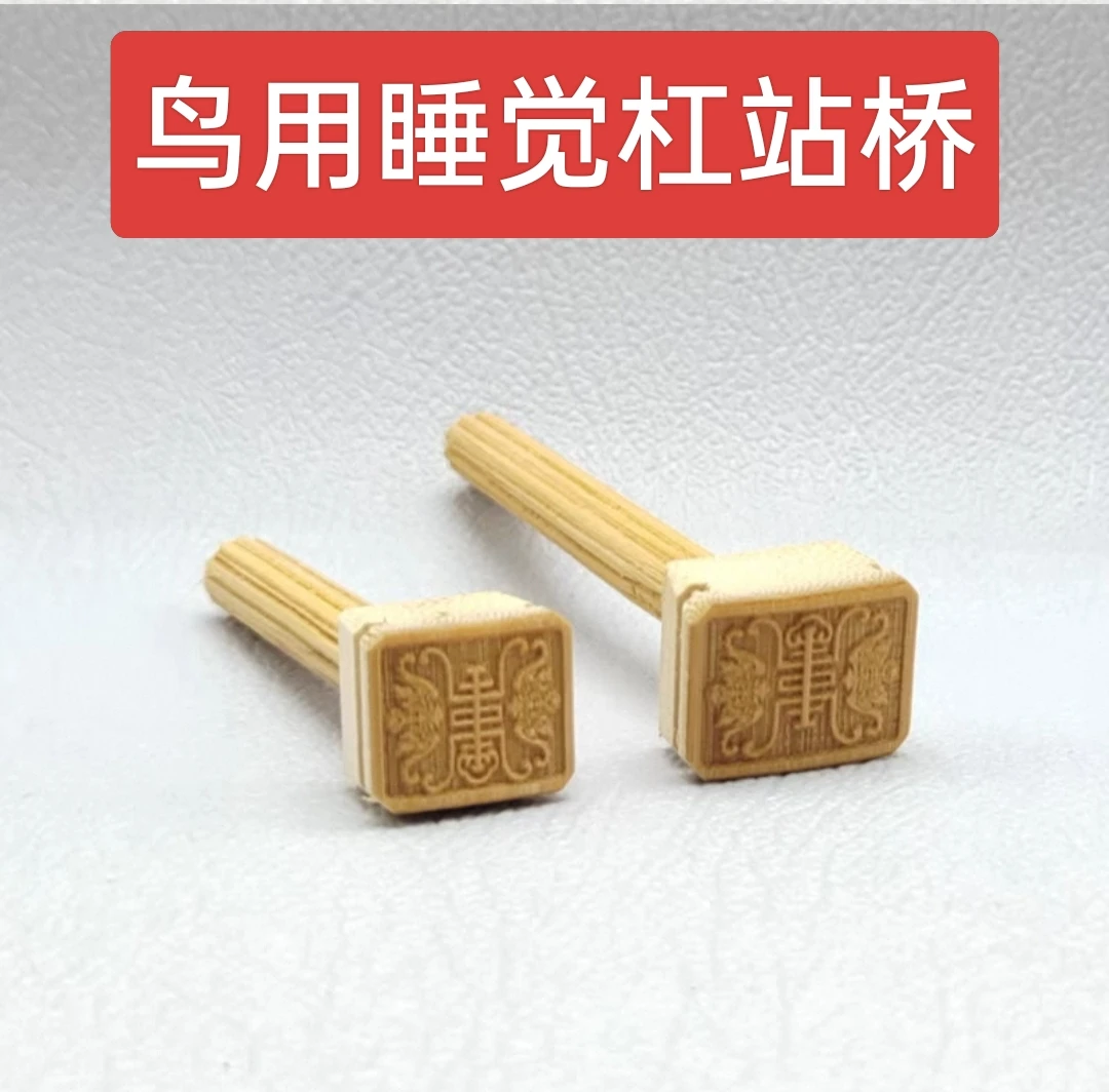 秀眼黄雀小黑白鸟用睡杠站桥