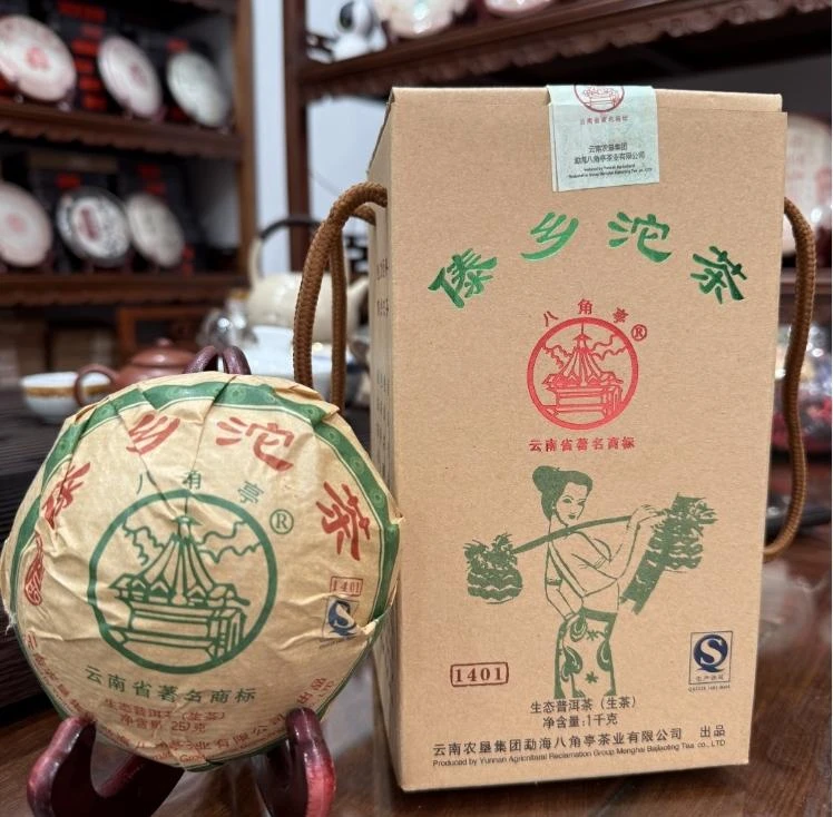 【儒墨】黎明 2014年 傣乡沱茶 普洱生茶 250克/沱