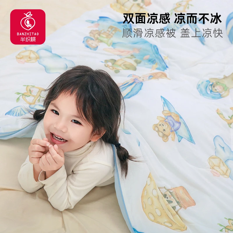 半织桃儿童夏凉被新生婴儿夏季幼儿园盖毯凉感空调被盖被宝宝被子