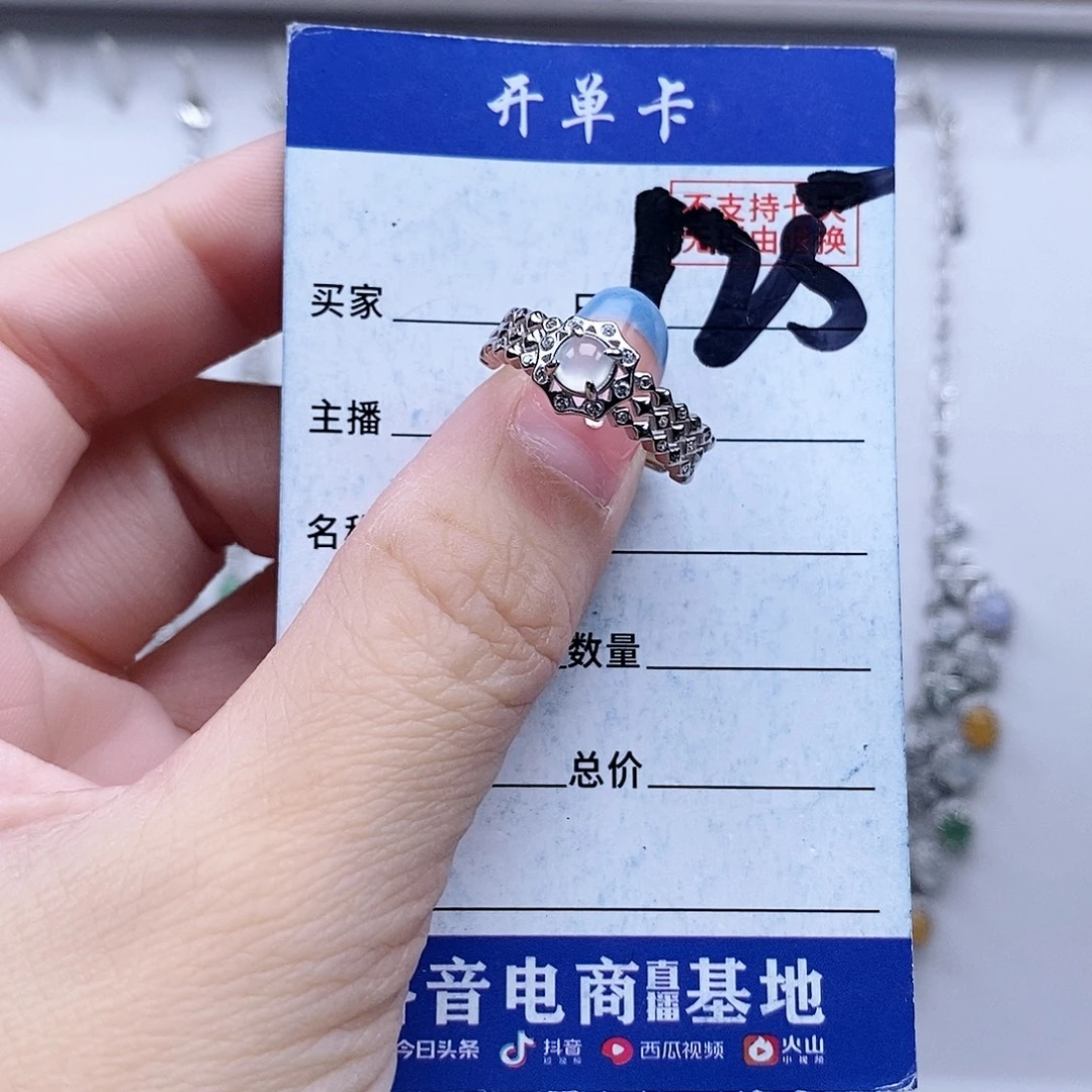 翡翠未镶嵌戒指戒指