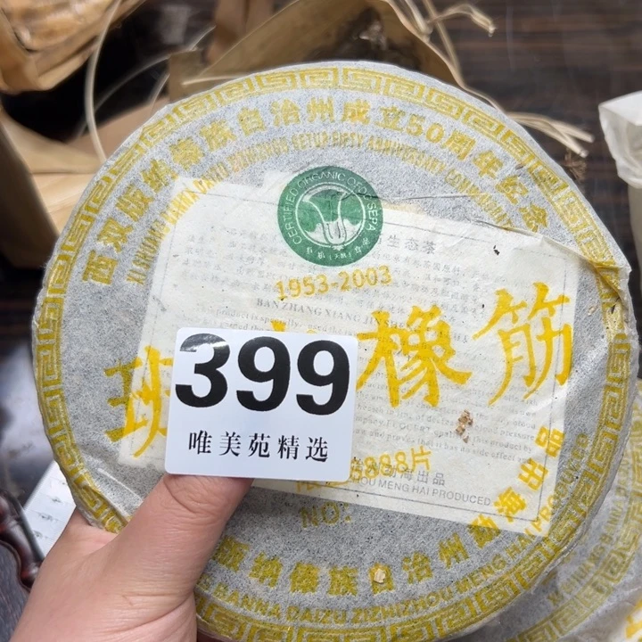 精品瓷器精品系列