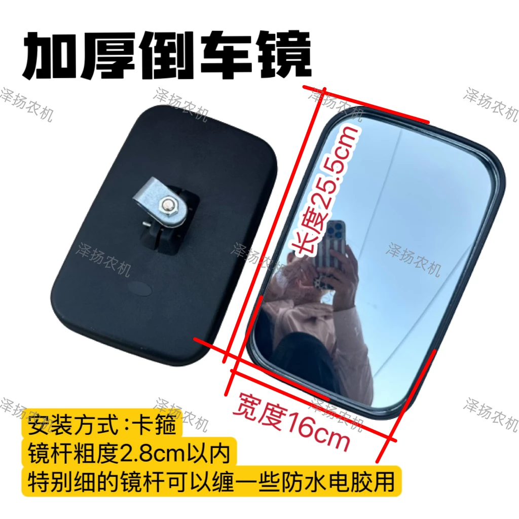 拖拉机适用防眩目倒车镜收割机配套倒车镜尺寸25.5*16