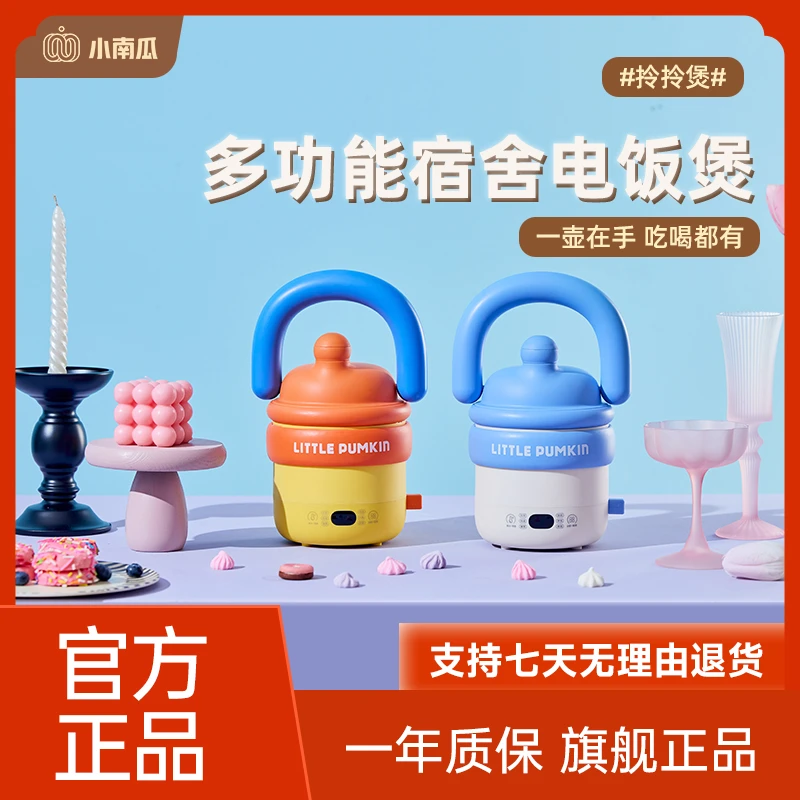 【推荐】小南瓜多功能烧水杯户外电热水壶电热杯拎拎壶饭煲D9