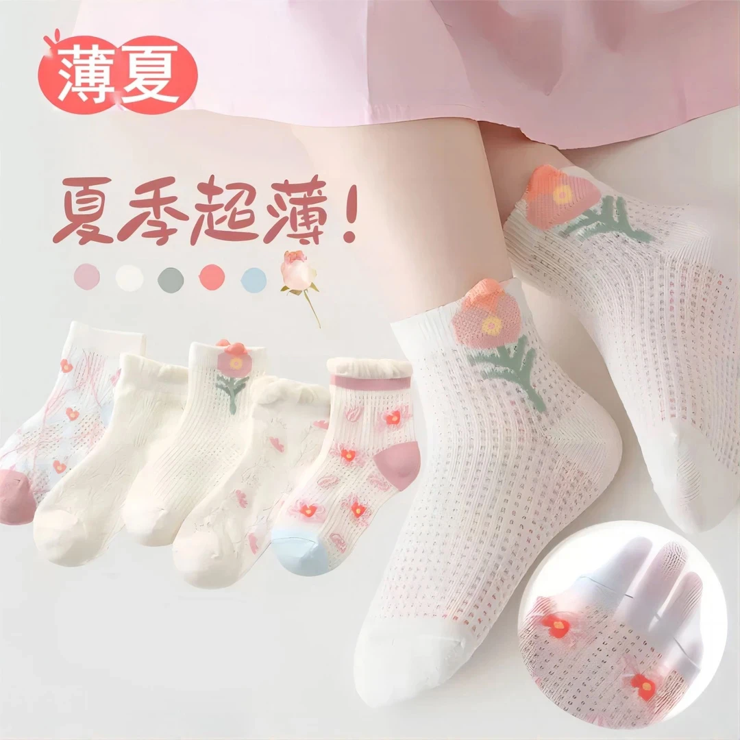 【kids粉丝专享】儿童袜子春夏新款网眼女宝卡通粉色小花中筒袜