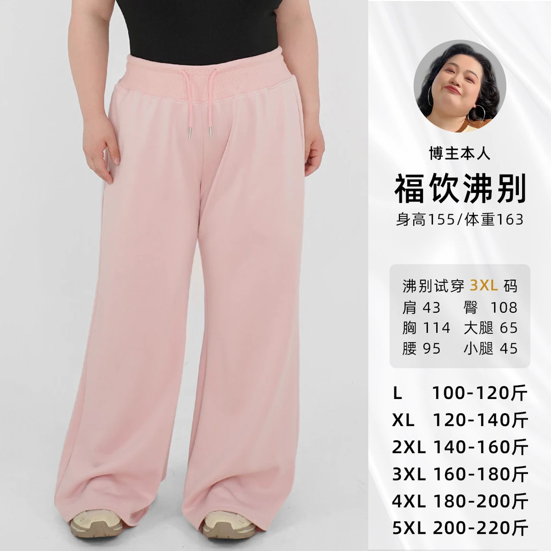 福饮沸别【云感粉调】大码胖mm新款显瘦百搭粉色抽绳休闲裤-2169