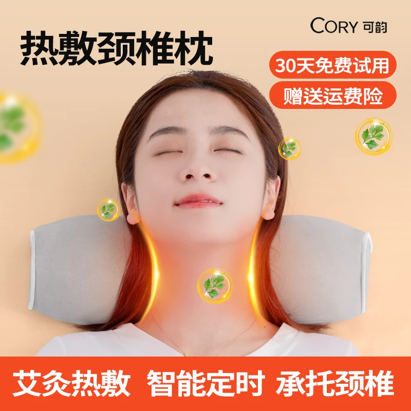 可韵颈椎枕修复睡觉专用艾草助睡眠成人家用热敷圆柱护颈枕头