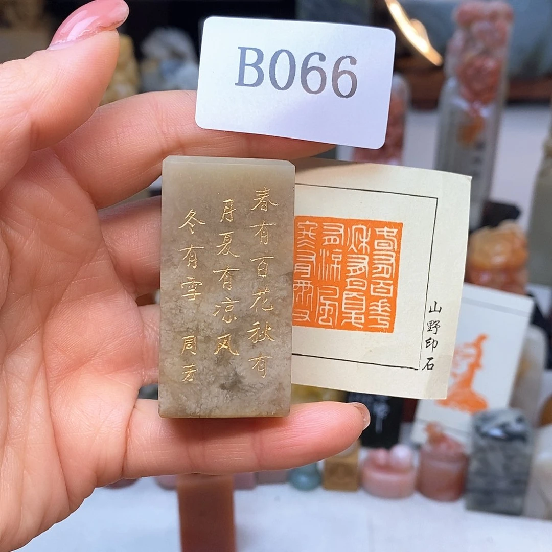 巴林石2.5x2.5 成品书画闲章