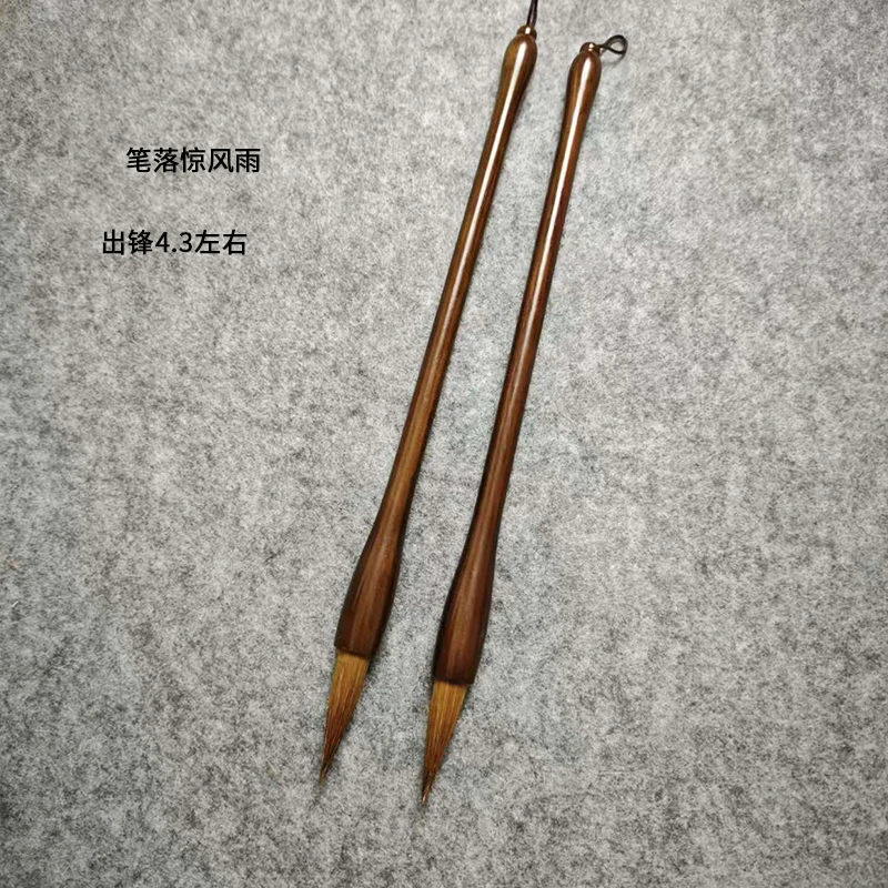 【笔落惊风雨2支】狼毫大楷出锋4.3左右楷书行楷国画书法毛笔