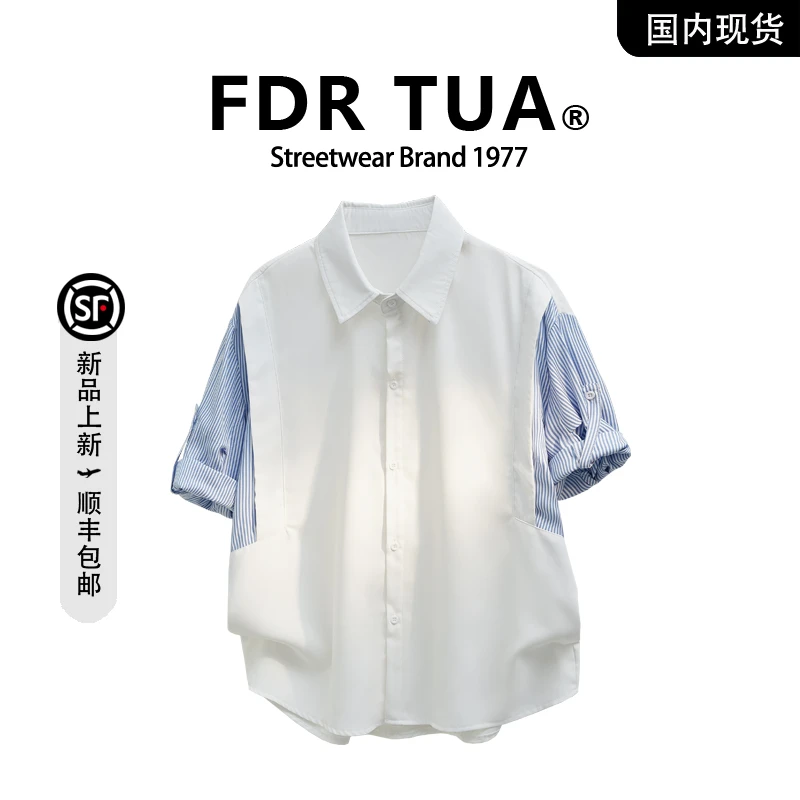 【品牌现货撤柜】FDR TUA 美式复古潮牌撞色折裥衬衫假两件短袖衬衣